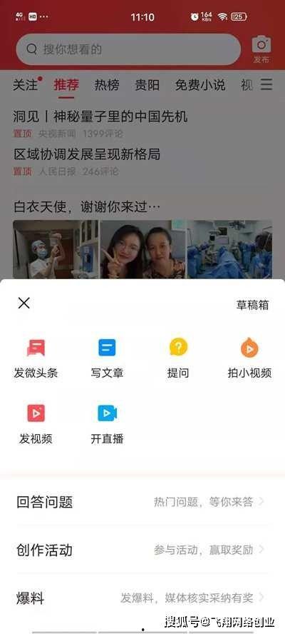 热门新闻爆料头条文章,头条文章背后的惊人真相